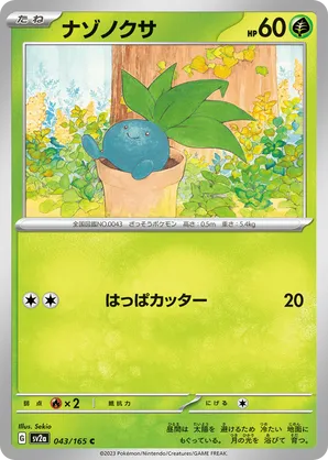ODDISH (043/165)