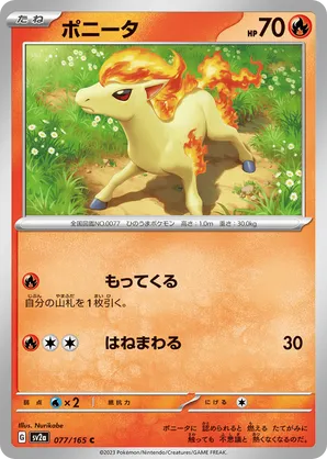PONYTA (077/165)