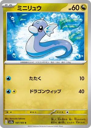 DRATINI (147/165)