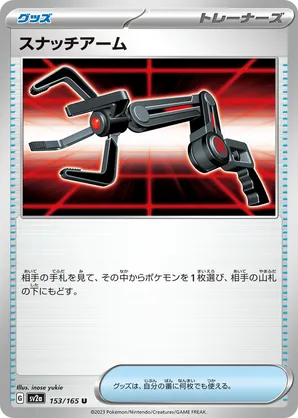 GRABBER (153/165)