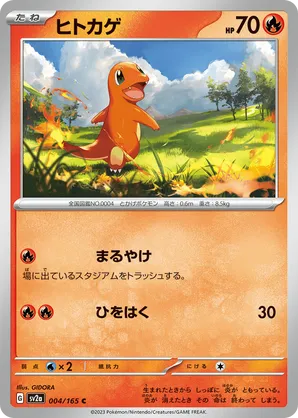 Pokémon trading card featuring a Charmander in a grassy field with mountains in the background.