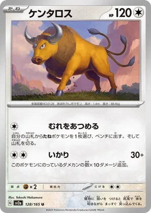 TAUROS (128/165)